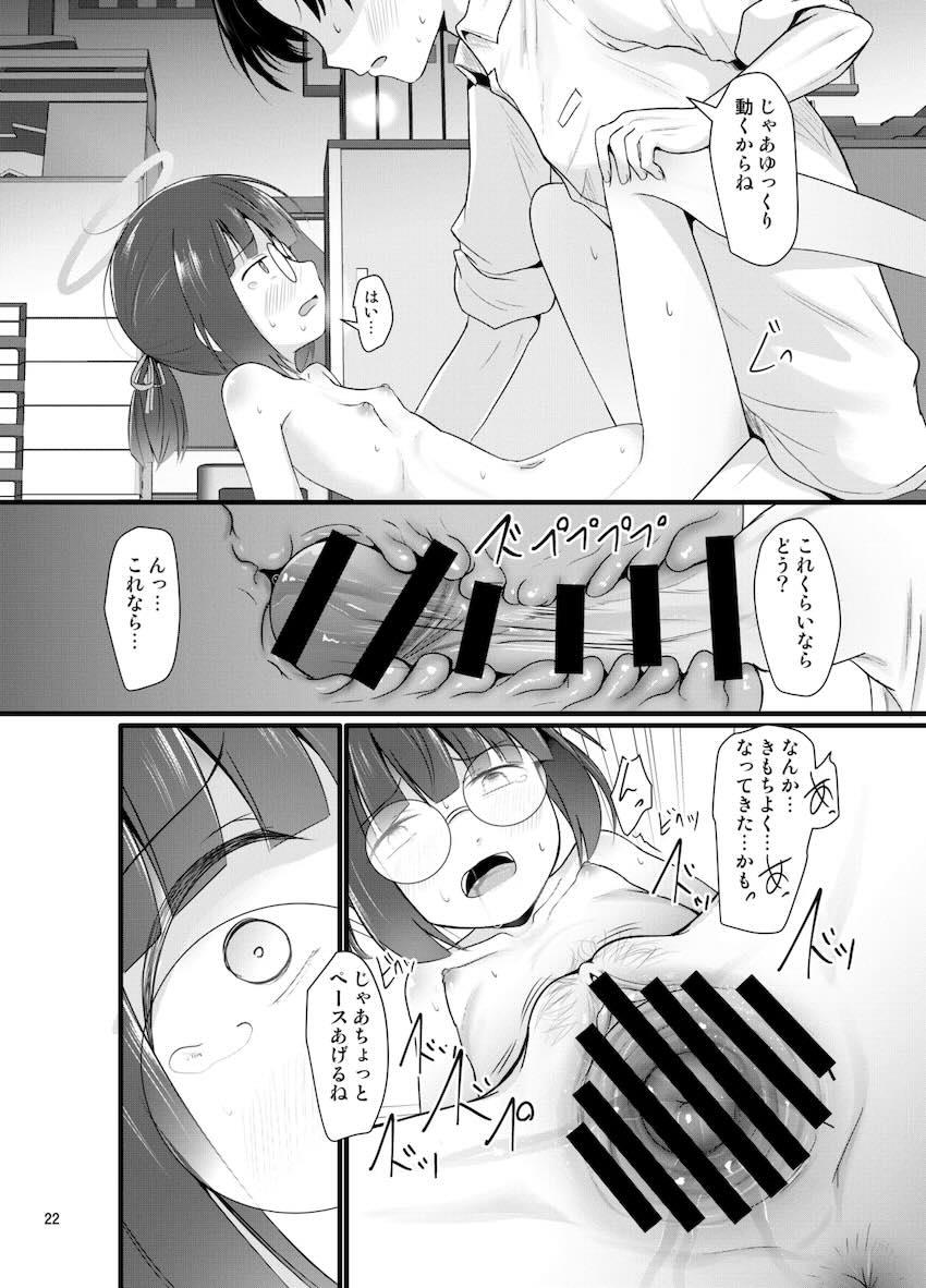 なんにでも欲情するおちんぽ猿先生に迫られてセックスしちゃう地味メガネっ娘 <> 021