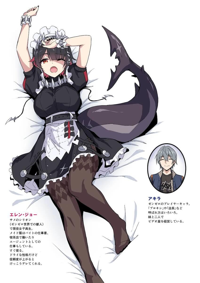 メイド服姿で寝ているエレン・ジョーにムラムラして。 <> 002