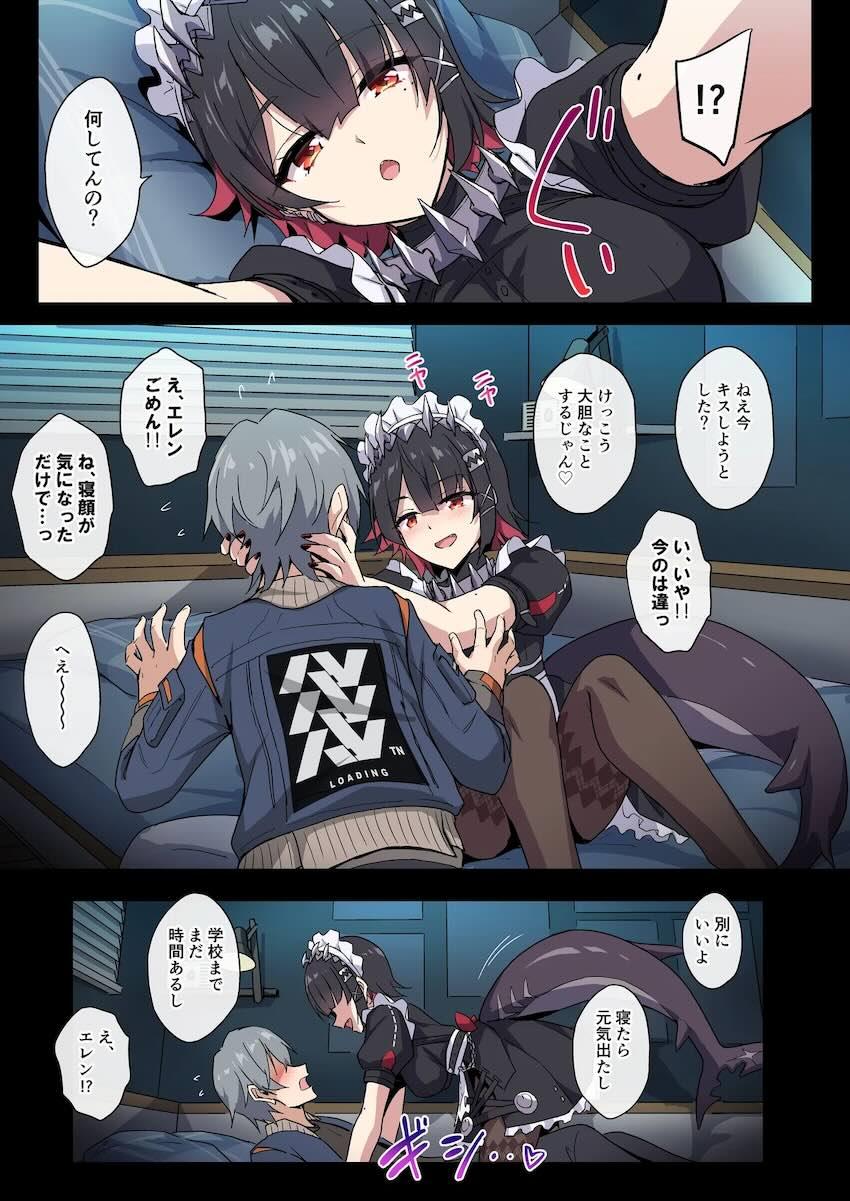 メイド服姿で寝ているエレン・ジョーにムラムラして。 <> 004