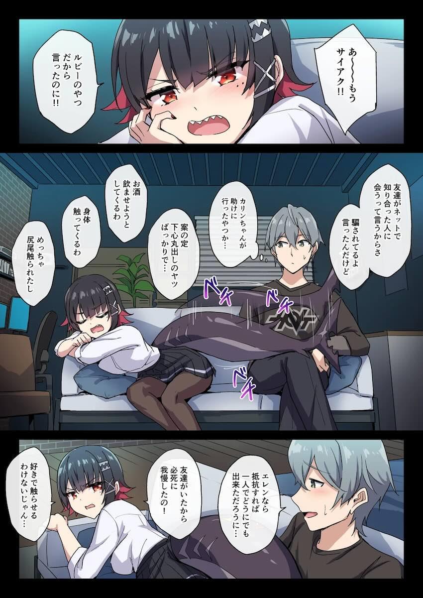 メイド服姿で寝ているエレン・ジョーにムラムラして。 <> 011