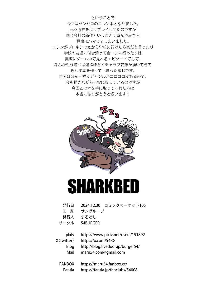 メイド服姿で寝ているエレン・ジョーにムラムラして。 <> 021