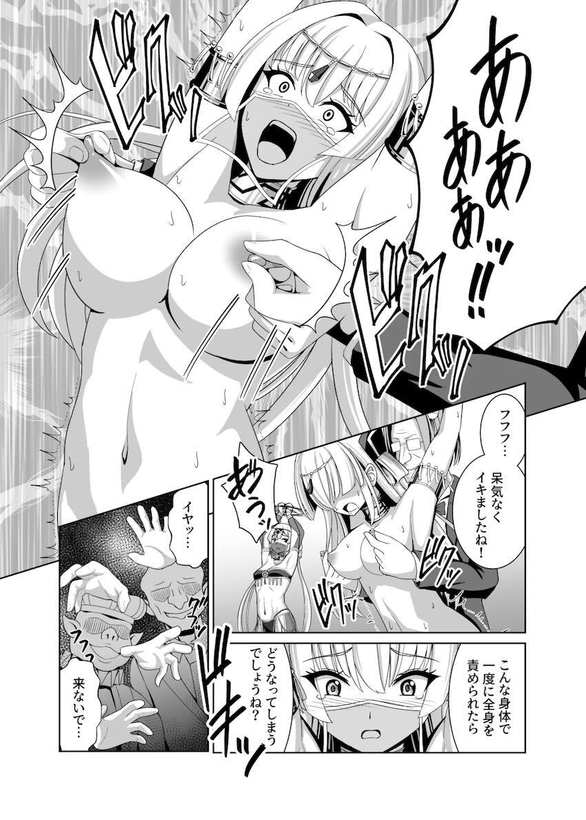 敵の手に落ちた閃刀姫のふたりが公衆の面前でオモチャにされる本 <> 010
