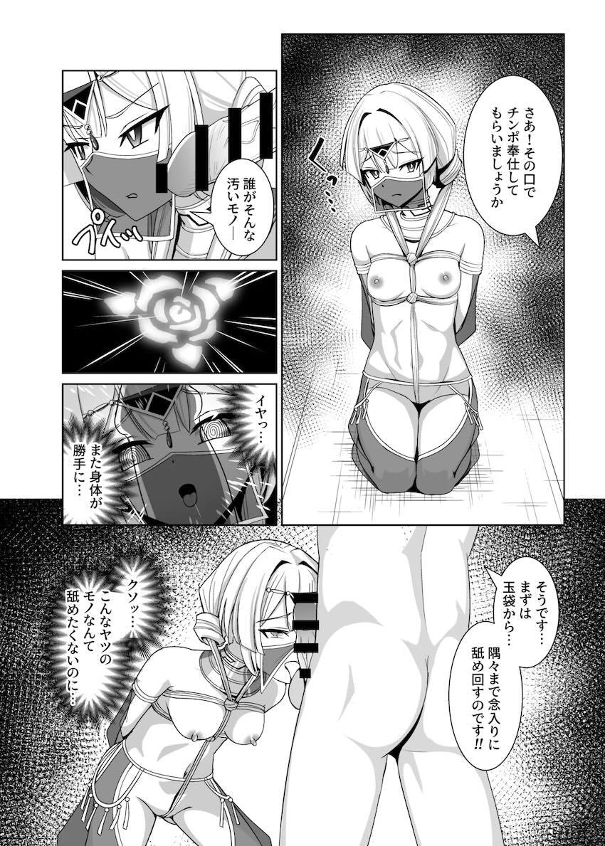敵の手に落ちた閃刀姫のふたりが公衆の面前でオモチャにされる本 <> 015