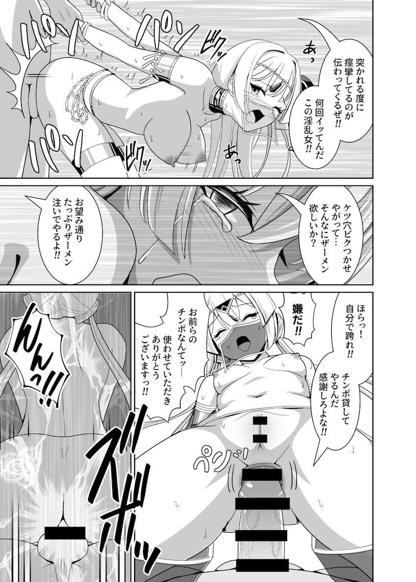 敵の手に落ちた閃刀姫のふたりが公衆の面前でオモチャにされる本 <> 024