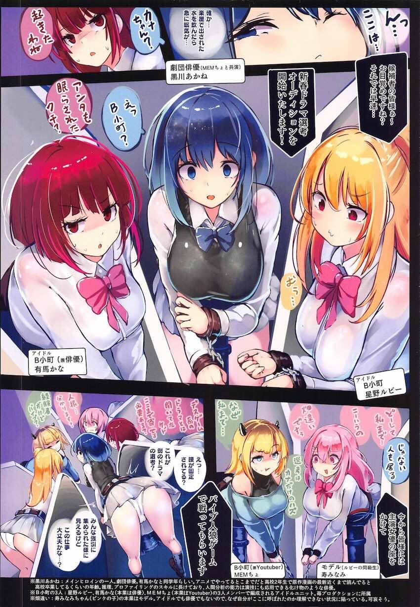 エロエロ快楽責めマシンでイキまくる黒川あかね他のフルカラー本 <> 002