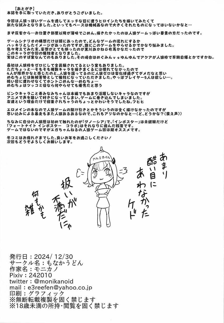 エロエロ快楽責めマシンでイキまくる黒川あかね他のフルカラー本 <> 019