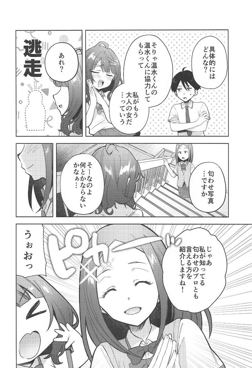 キモモブに乗せられてマンコもアナルも同時に処女卒業しちゃうアホの子JK八奈見さん <> 003