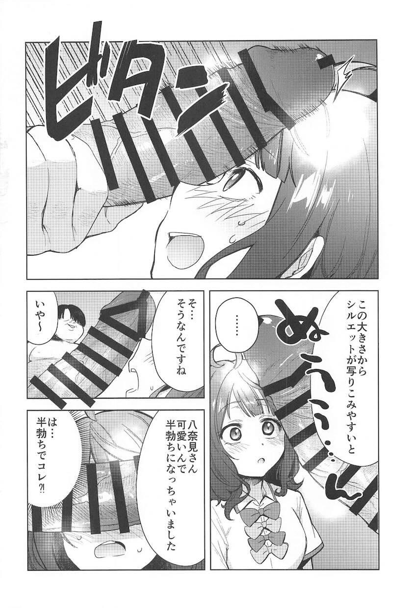 キモモブに乗せられてマンコもアナルも同時に処女卒業しちゃうアホの子JK八奈見さん <> 005