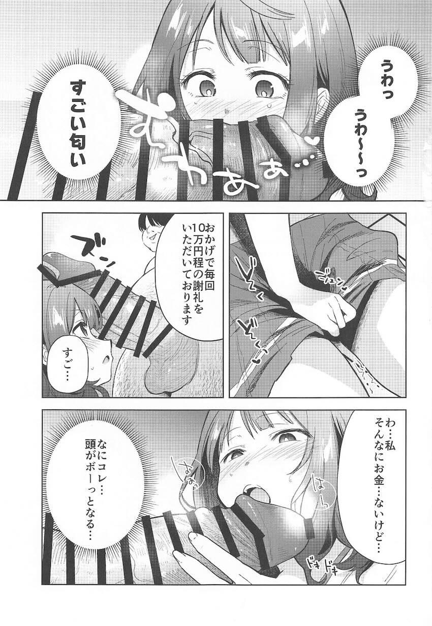 キモモブに乗せられてマンコもアナルも同時に処女卒業しちゃうアホの子JK八奈見さん <> 006