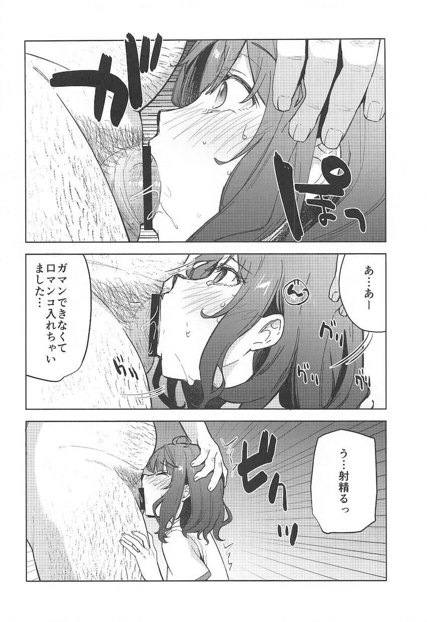 キモモブに乗せられてマンコもアナルも同時に処女卒業しちゃうアホの子JK八奈見さん <> 007