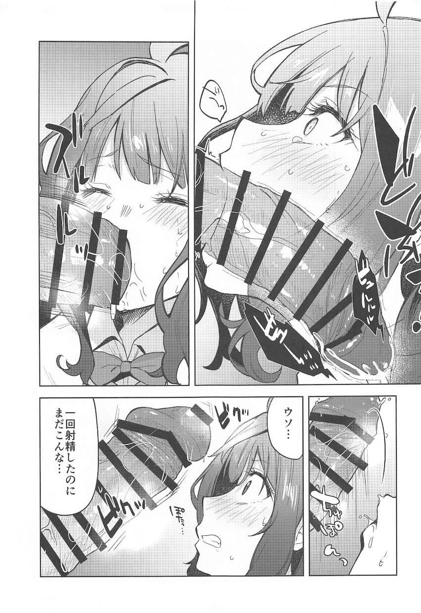 キモモブに乗せられてマンコもアナルも同時に処女卒業しちゃうアホの子JK八奈見さん <> 008
