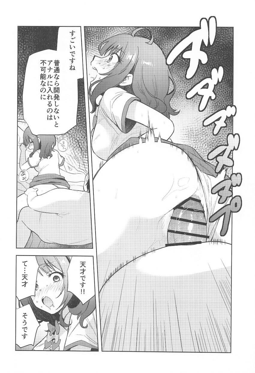 キモモブに乗せられてマンコもアナルも同時に処女卒業しちゃうアホの子JK八奈見さん <> 013