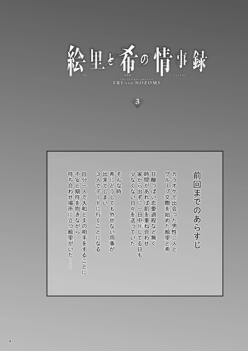 ビッチ絵里がラブホでアヘおほぉ二穴3Pセックス！ <> 003