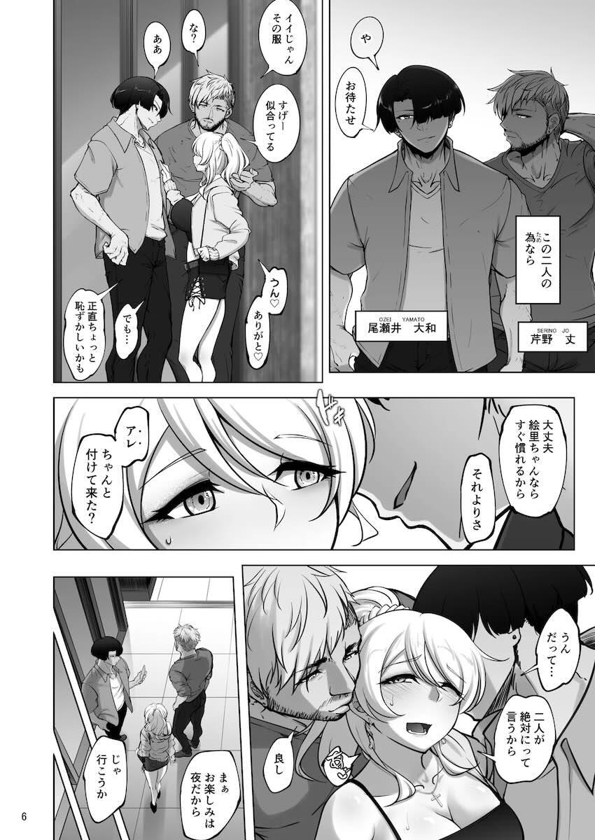 ビッチ絵里がラブホでアヘおほぉ二穴3Pセックス！ <> 005