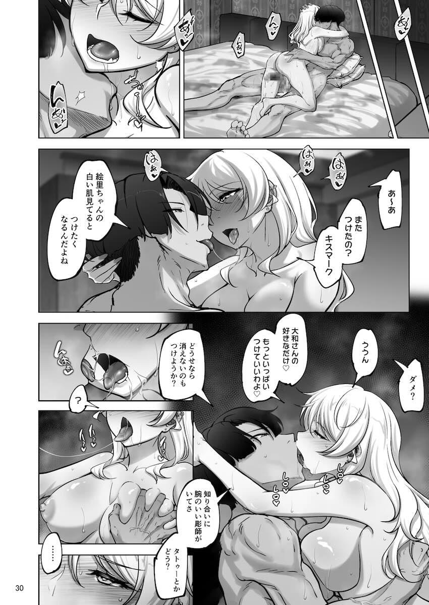 ビッチ絵里がラブホでアヘおほぉ二穴3Pセックス！ <> 029