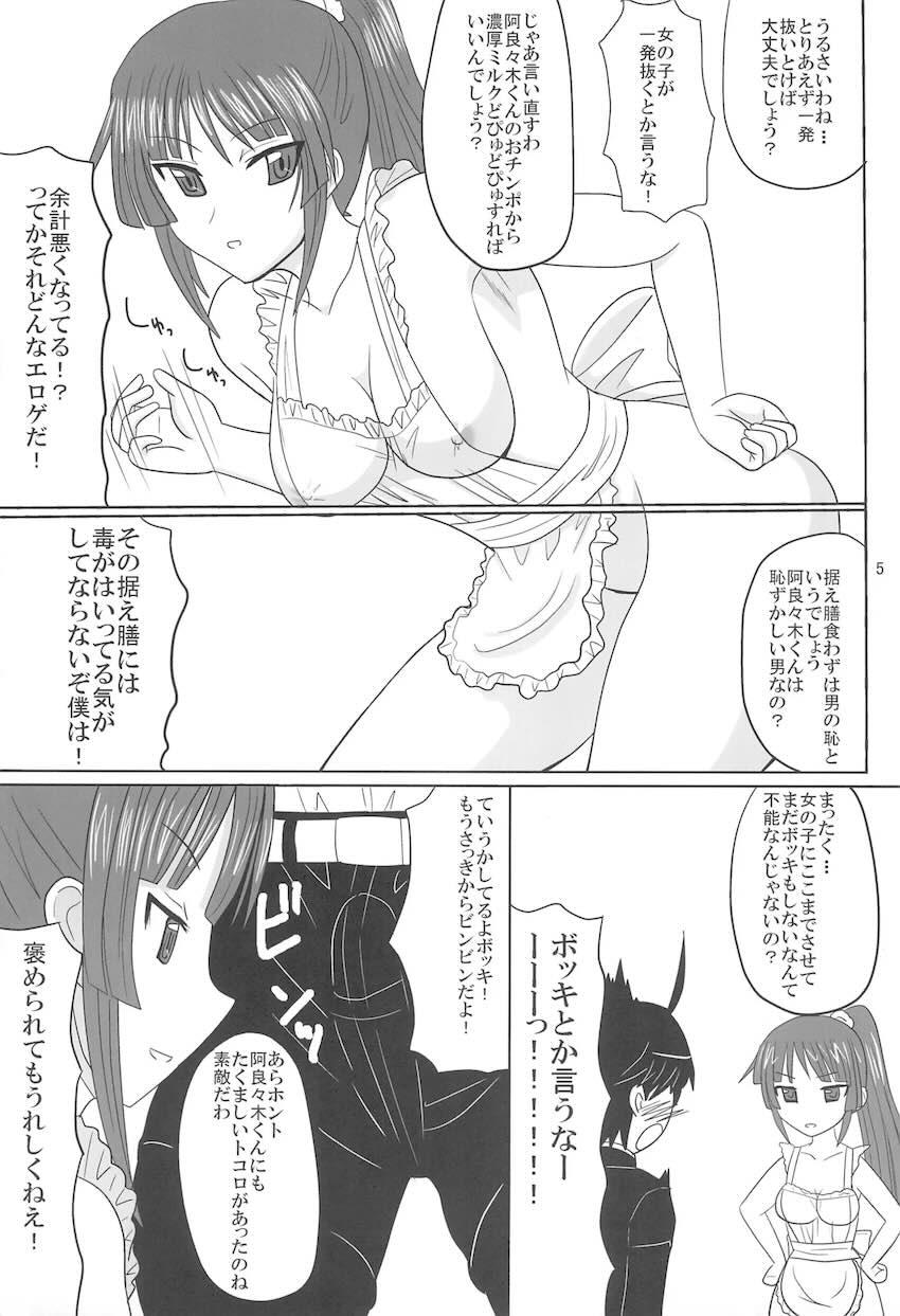 デンデンクラブ <> 004