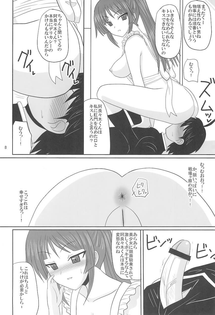 デンデンクラブ <> 007