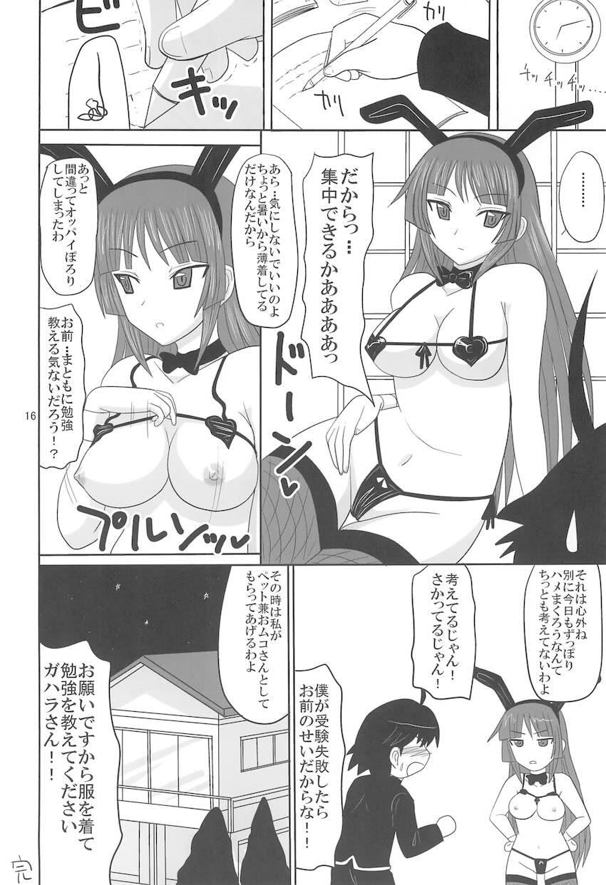 デンデンクラブ <> 015