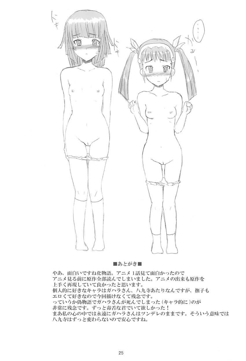デンデンクラブ <> 024