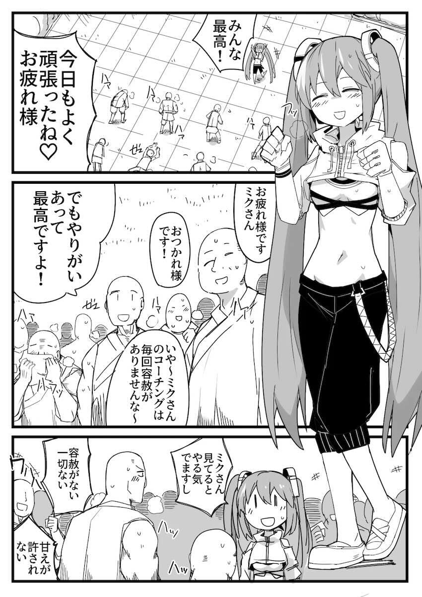 ゲロ吐くまで除夜の鐘！ <> 002