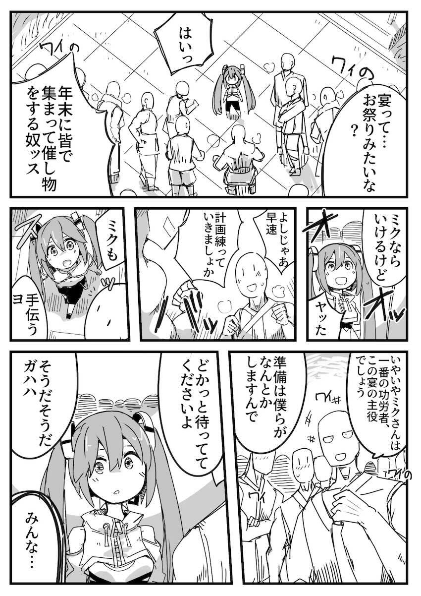 ゲロ吐くまで除夜の鐘！ <> 004