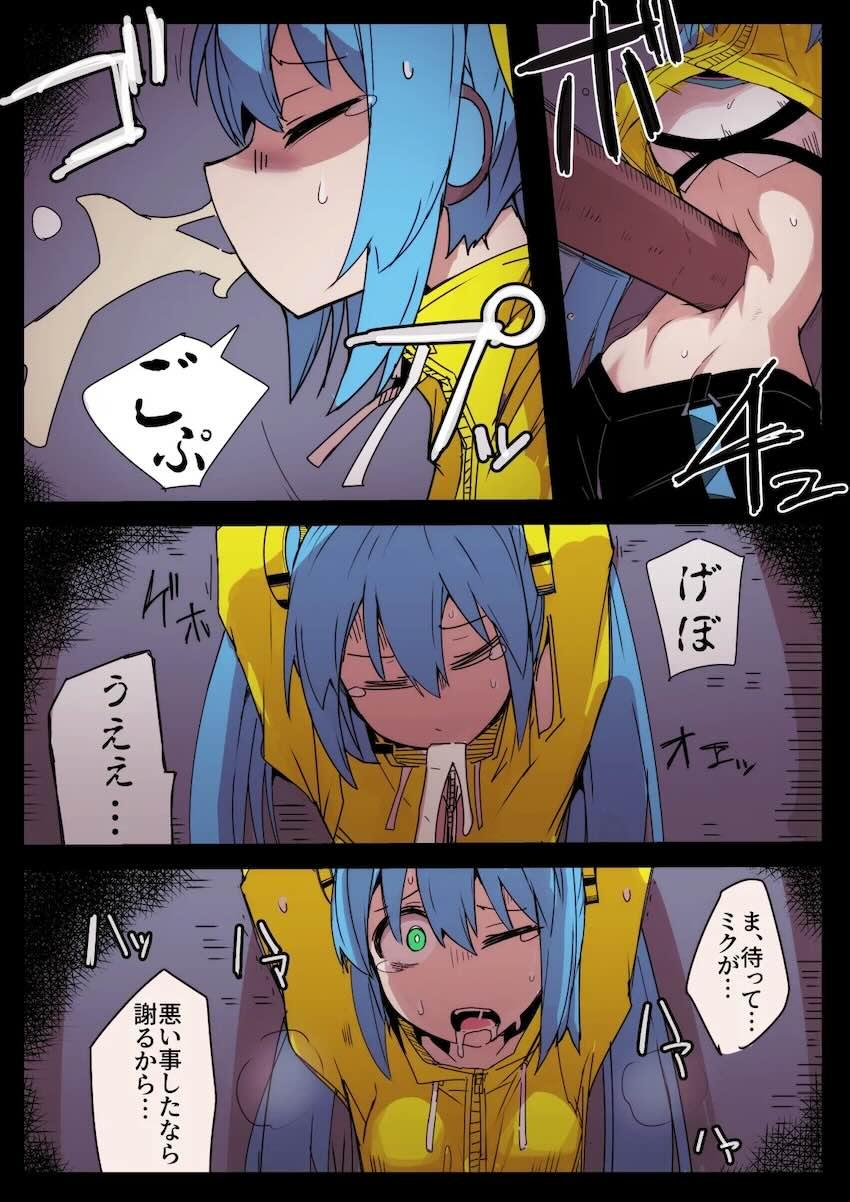 ゲロ吐くまで除夜の鐘！ <> 012