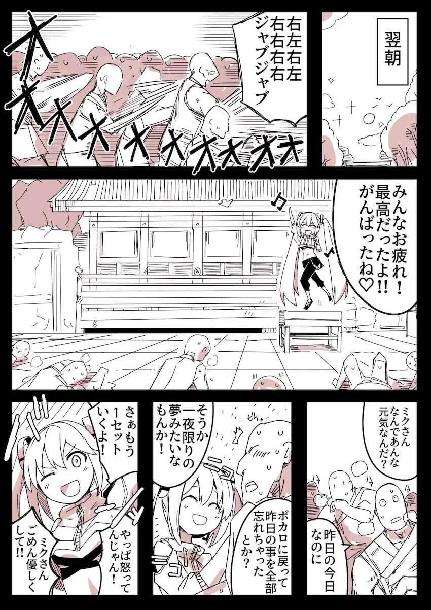 ゲロ吐くまで除夜の鐘！ <> 022