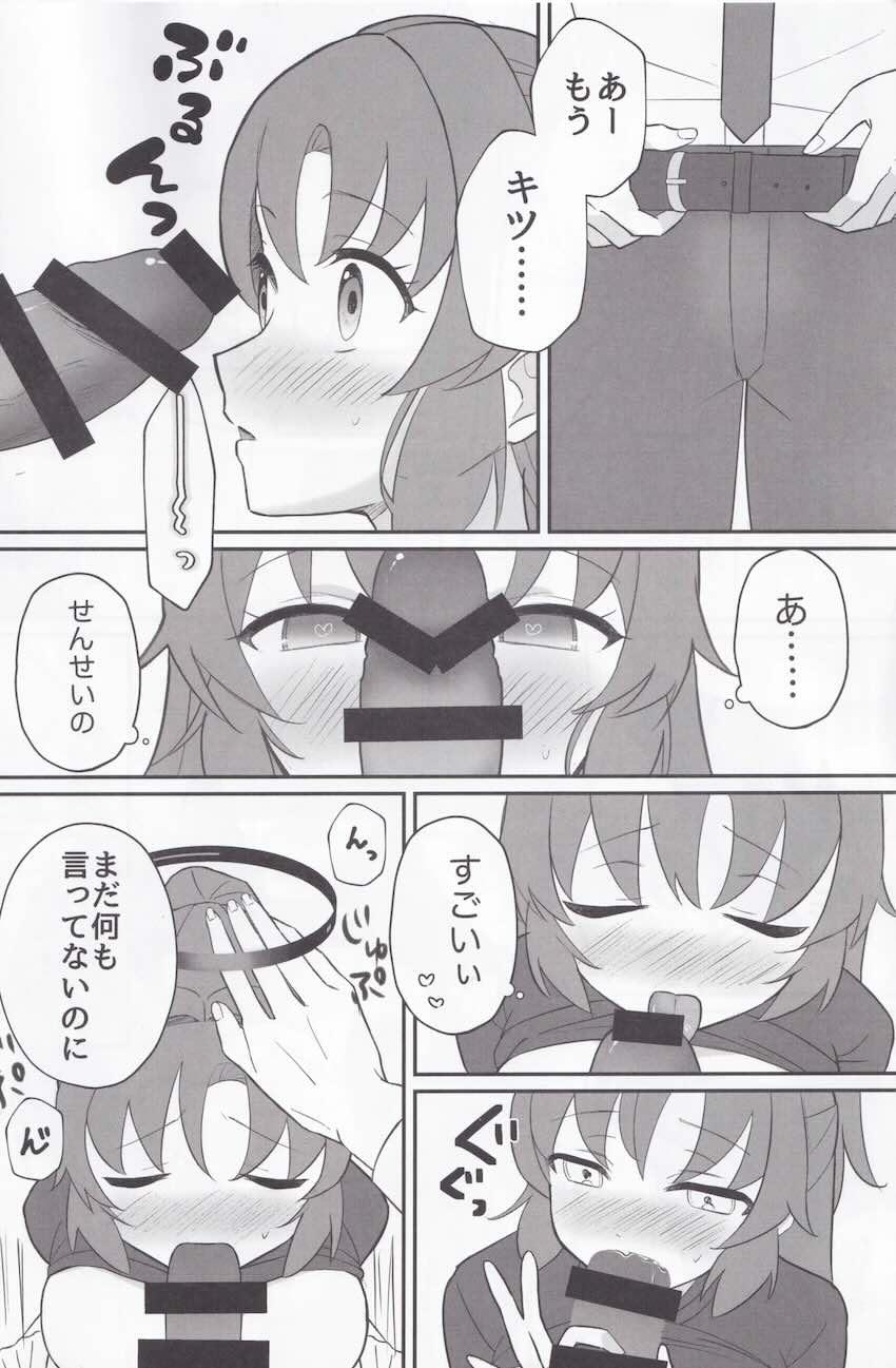 ツンデレユウカに体操服着てもらって中出しセックスする本 <> 005