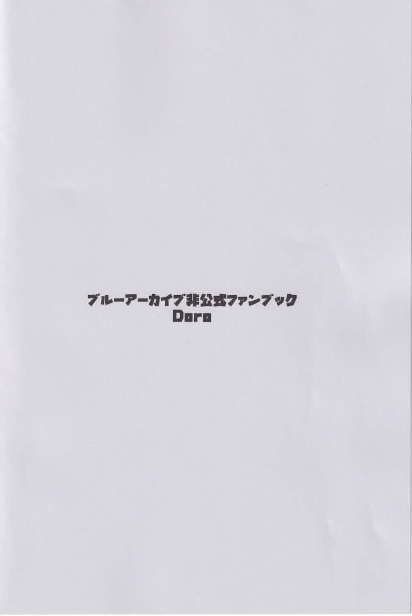ツンデレユウカに体操服着てもらって中出しセックスする本 <> 009