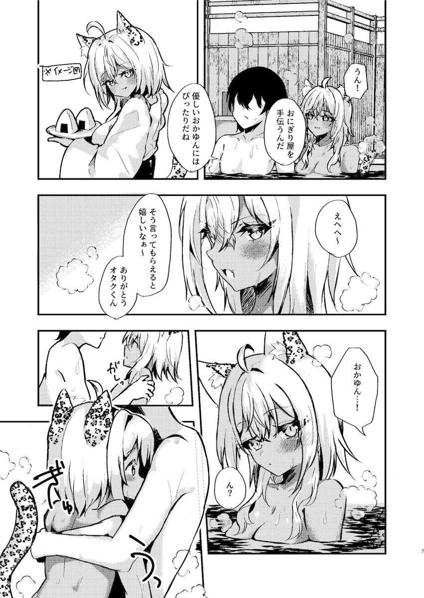 彼女の黒ギャルおかゆんと温泉旅行 <> 005
