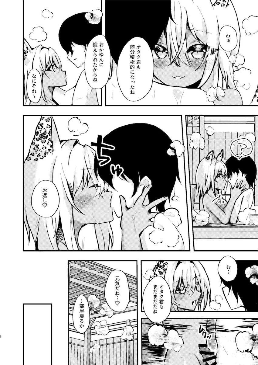 彼女の黒ギャルおかゆんと温泉旅行 <> 006