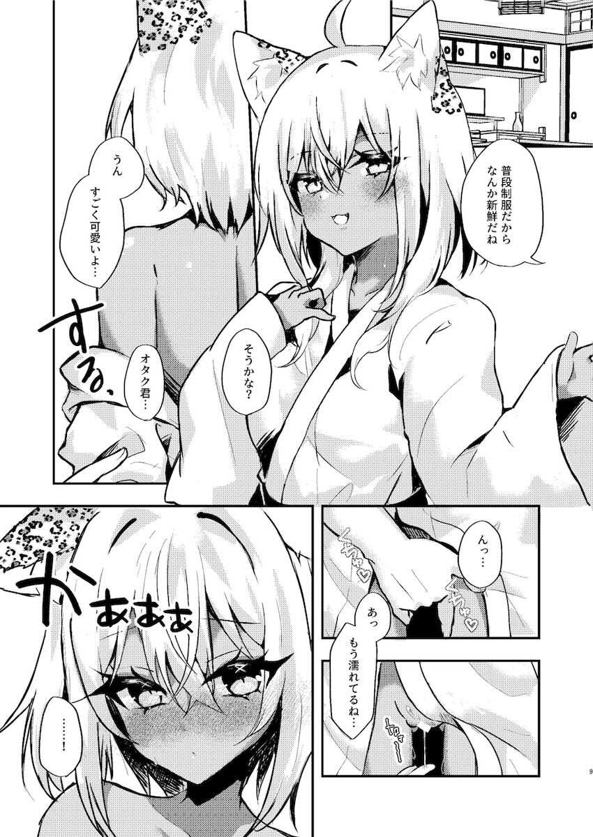 彼女の黒ギャルおかゆんと温泉旅行 <> 007