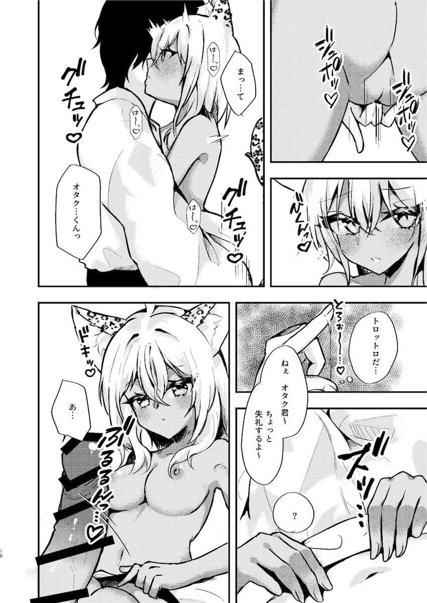 彼女の黒ギャルおかゆんと温泉旅行 <> 008