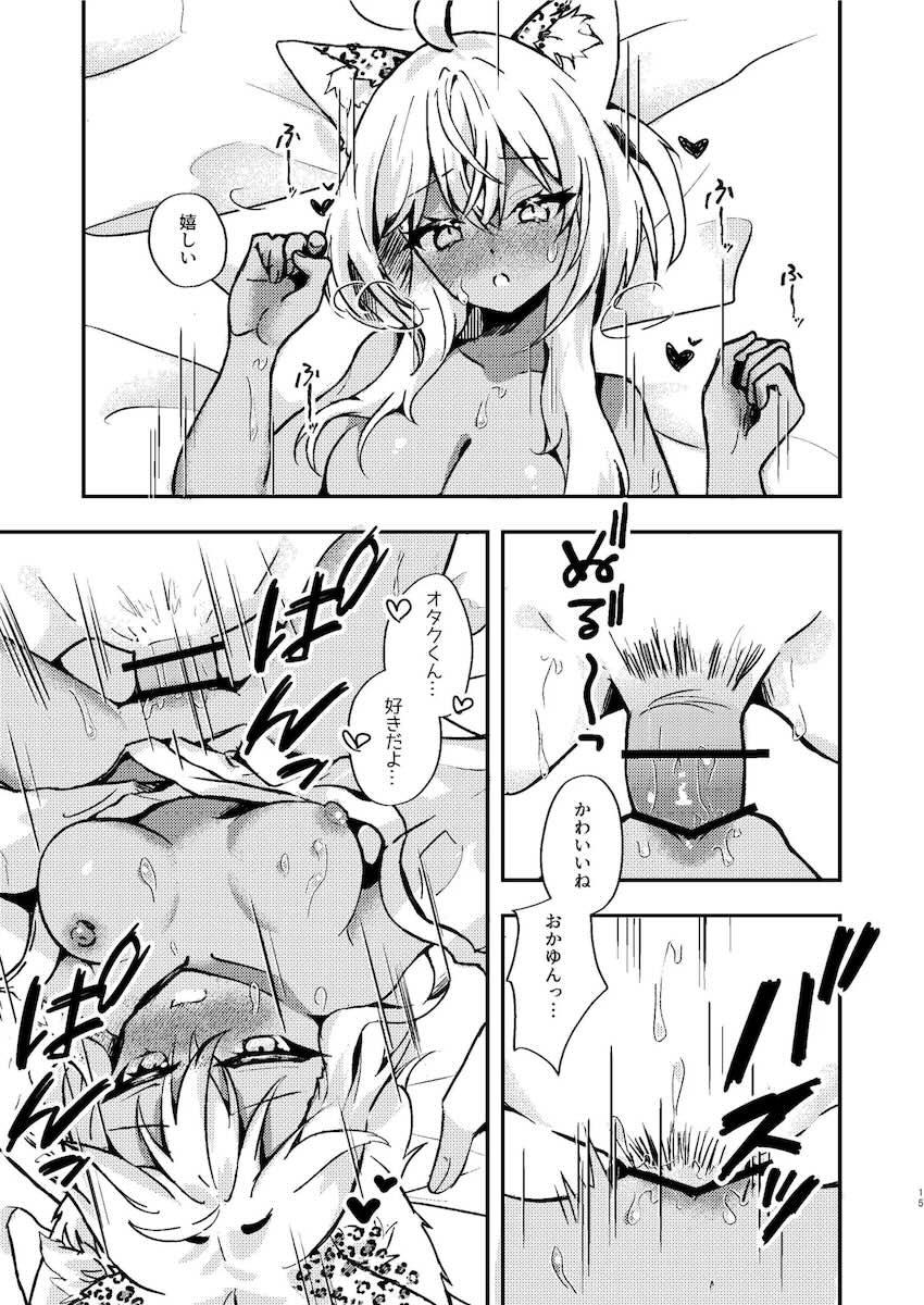 彼女の黒ギャルおかゆんと温泉旅行 <> 013