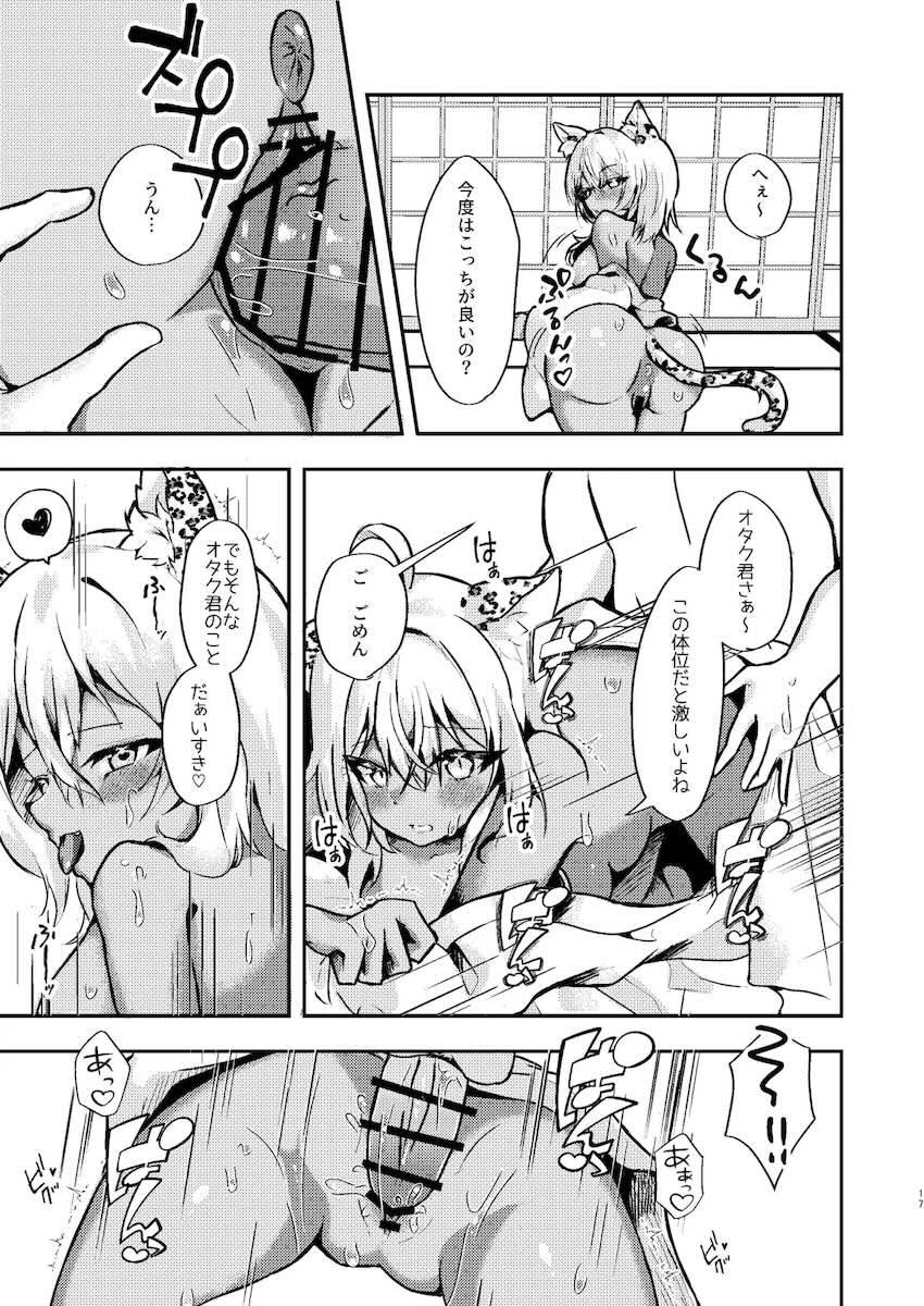 彼女の黒ギャルおかゆんと温泉旅行 <> 015