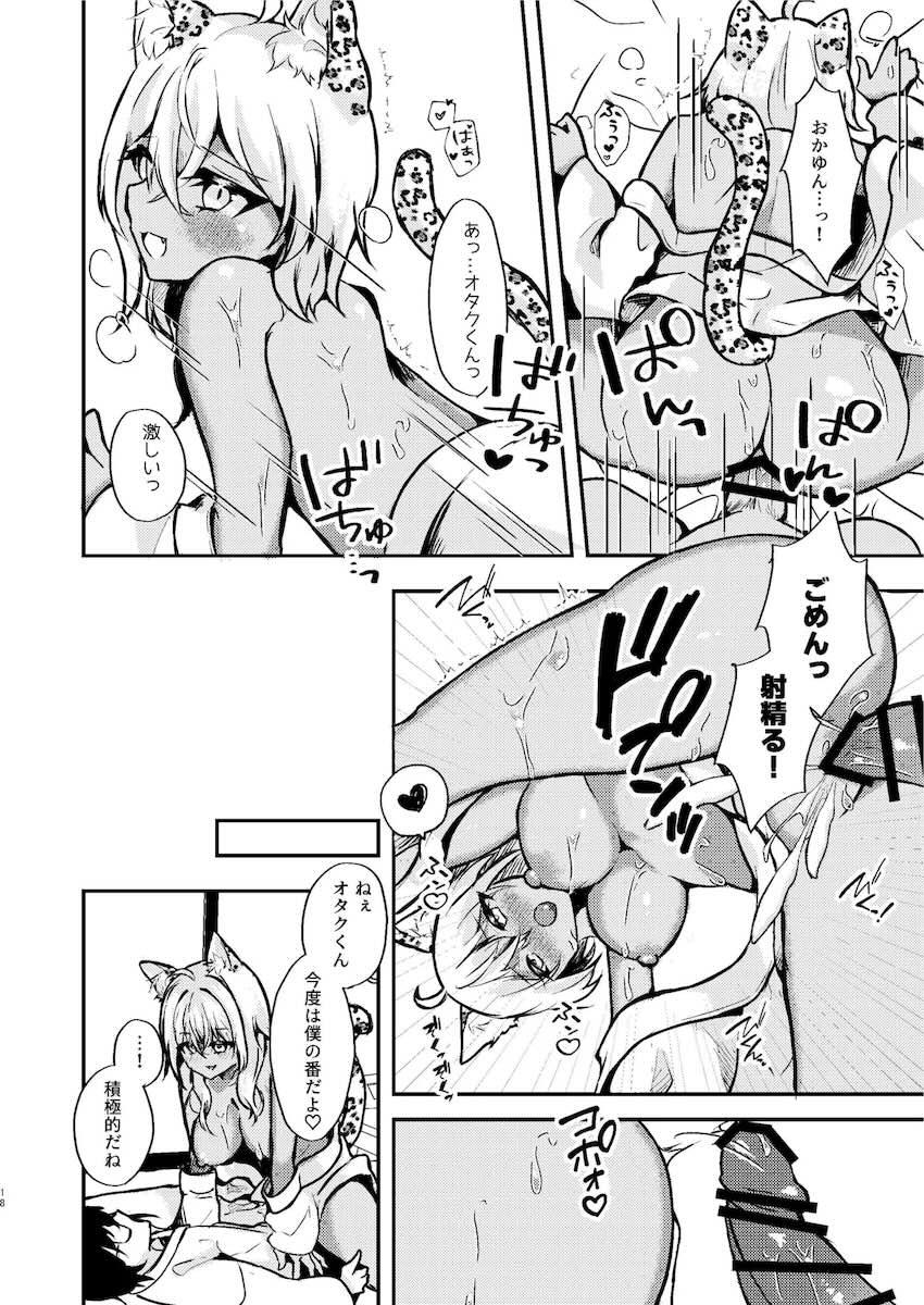 彼女の黒ギャルおかゆんと温泉旅行 <> 016