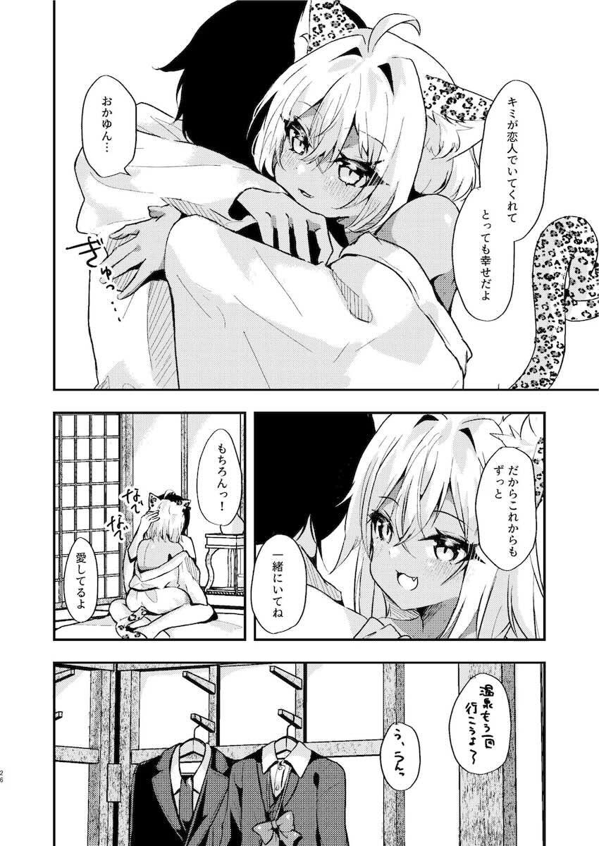 彼女の黒ギャルおかゆんと温泉旅行 <> 024
