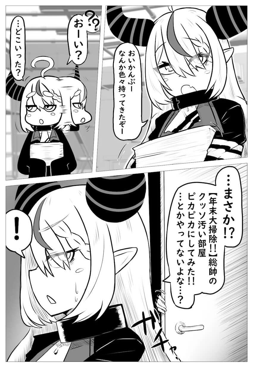 鷹嶺ルイと変態ドスケベセックス！ <> 002