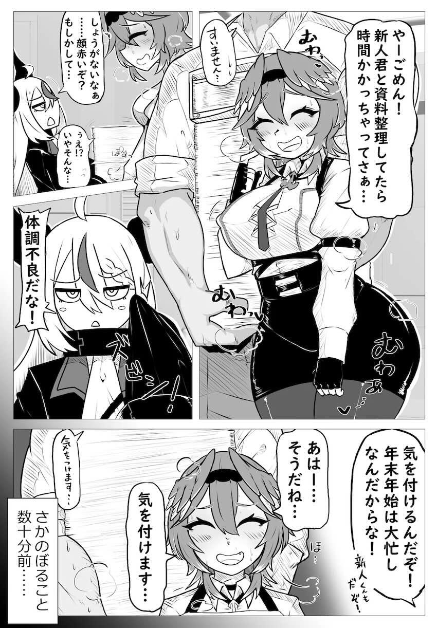 鷹嶺ルイと変態ドスケベセックス！ <> 003