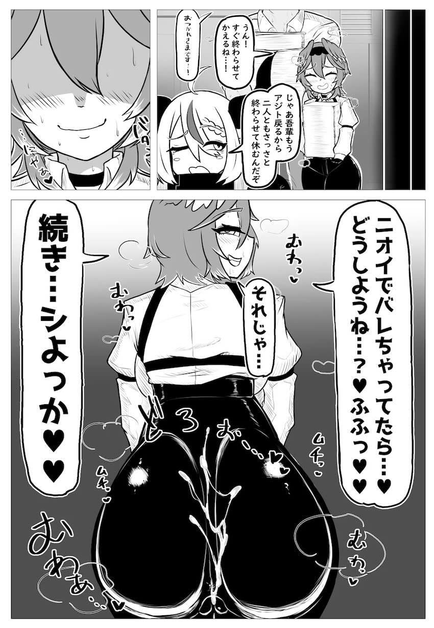 鷹嶺ルイと変態ドスケベセックス！ <> 006