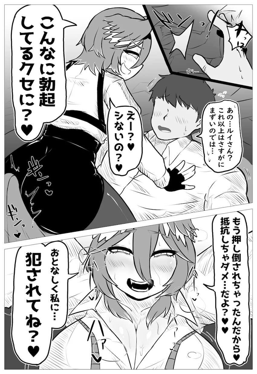 鷹嶺ルイと変態ドスケベセックス！ <> 007