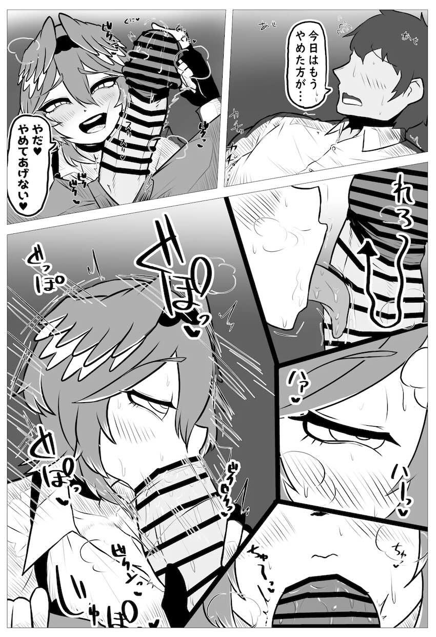鷹嶺ルイと変態ドスケベセックス！ <> 008