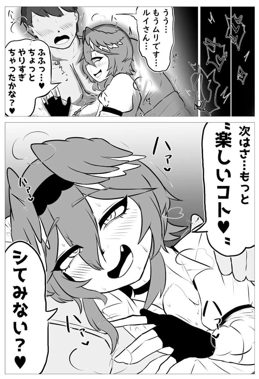 鷹嶺ルイと変態ドスケベセックス！ <> 013