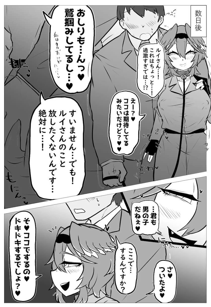 鷹嶺ルイと変態ドスケベセックス！ <> 014