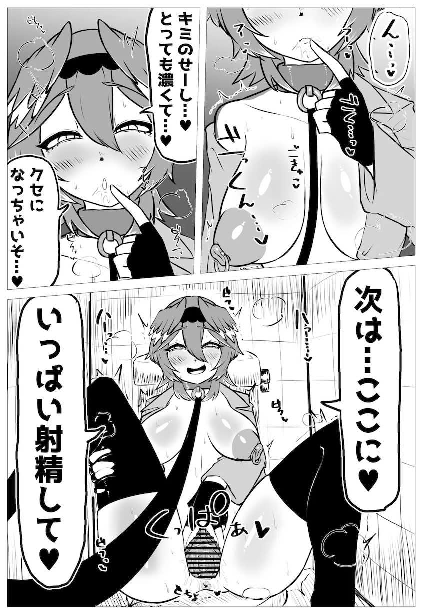 鷹嶺ルイと変態ドスケベセックス！ <> 018