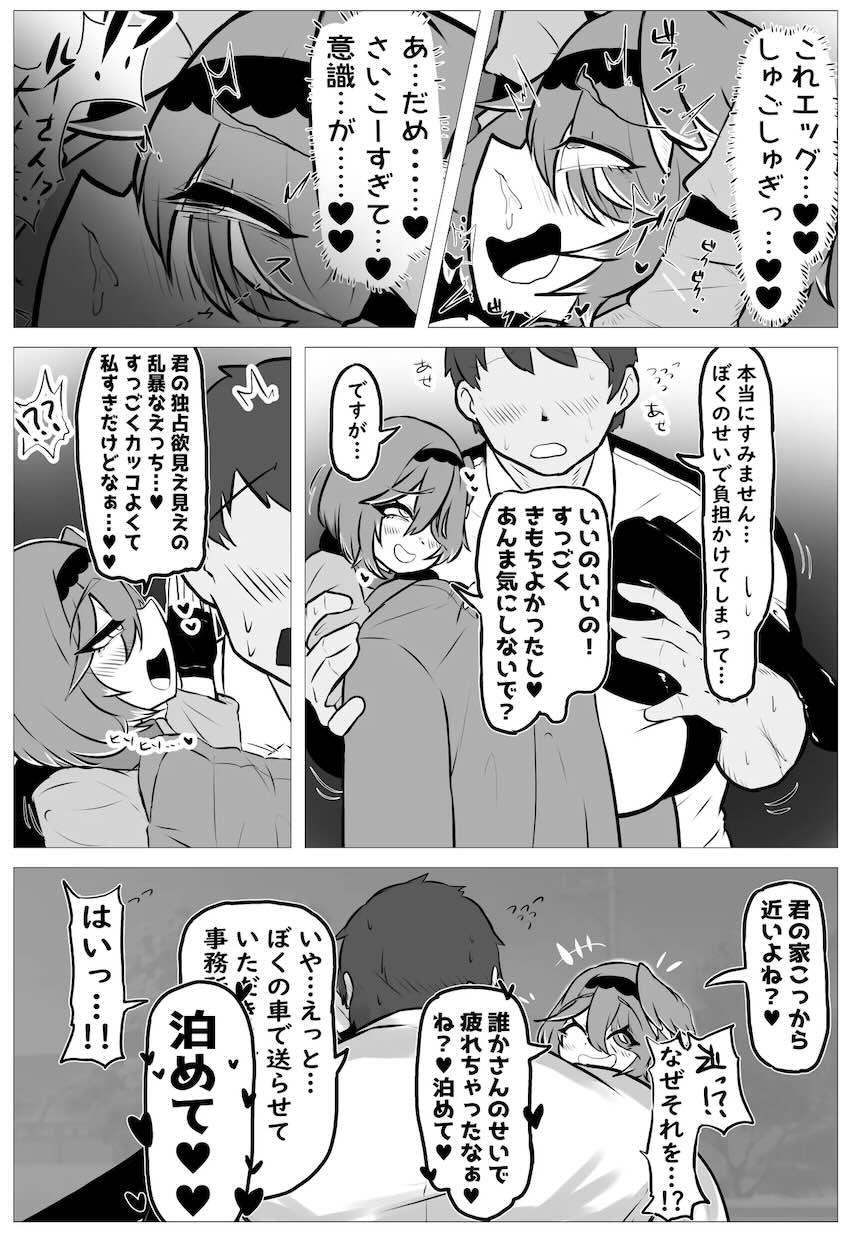 鷹嶺ルイと変態ドスケベセックス！ <> 024