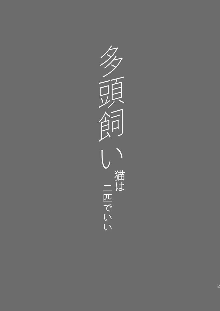 先生を取り合いキャットファイトするカズサとキキョウ <> 002