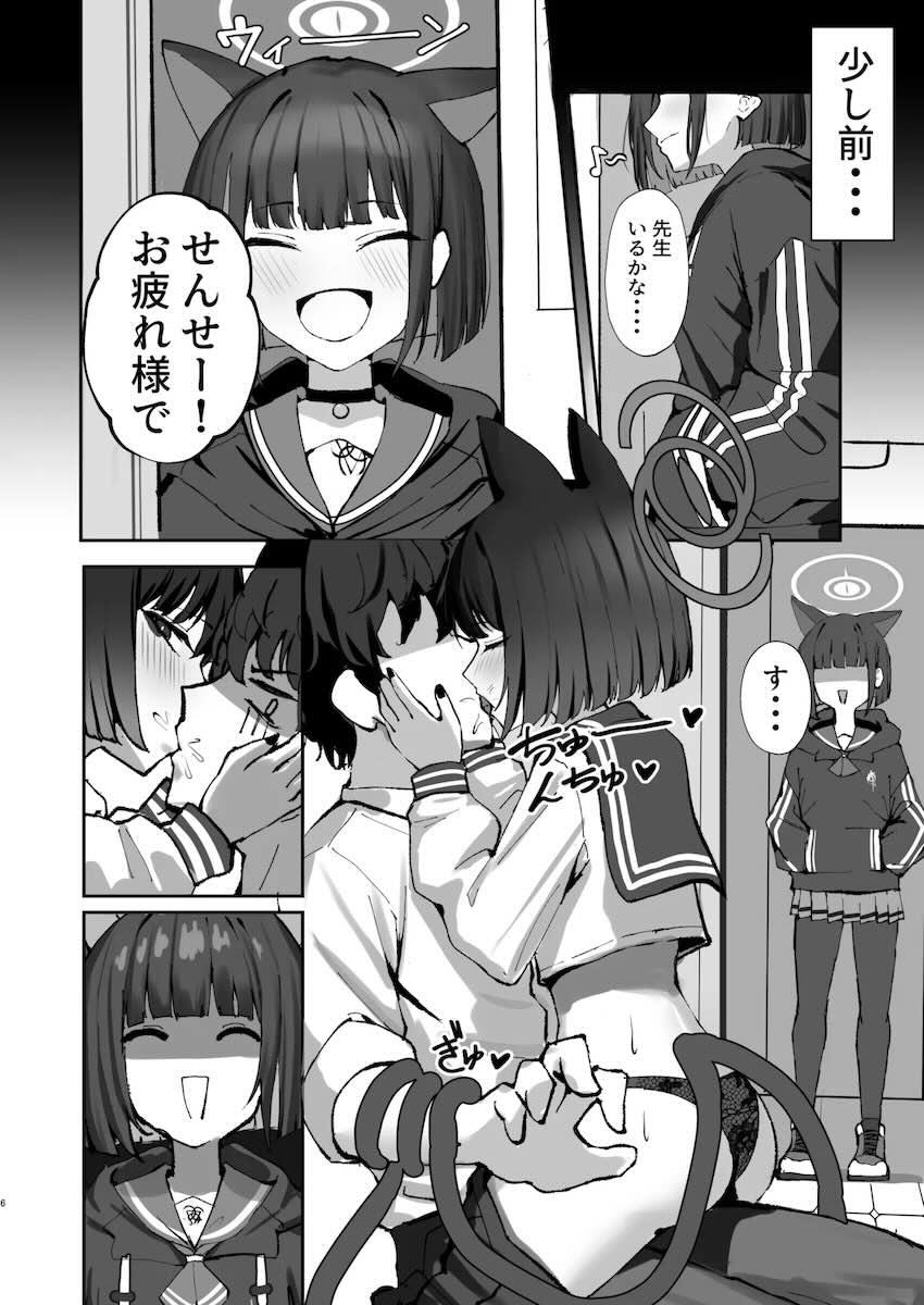 先生を取り合いキャットファイトするカズサとキキョウ <> 005