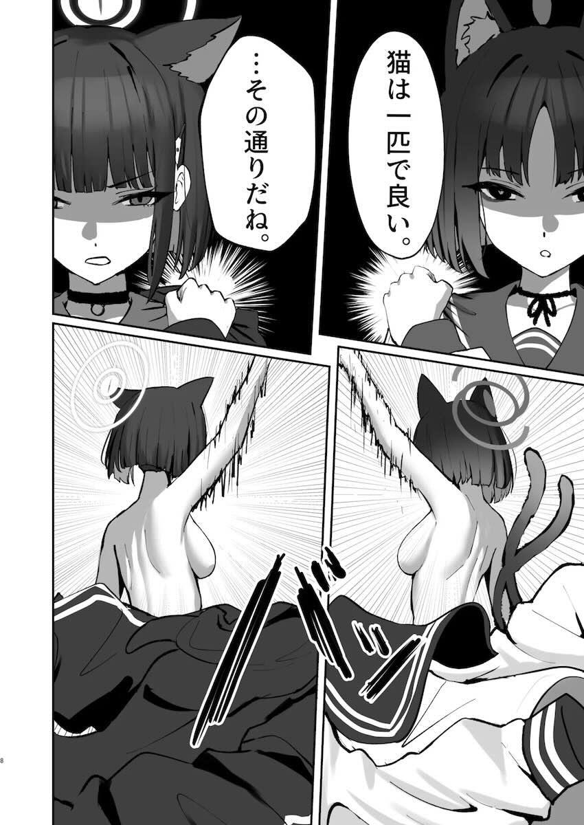 先生を取り合いキャットファイトするカズサとキキョウ <> 007
