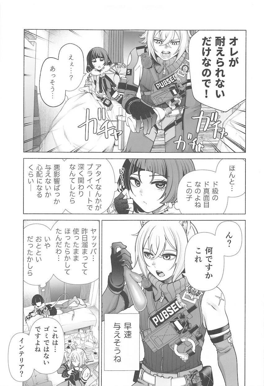 ジェーン先輩に童貞チンポ筆下ろししてもらう本 <> 005